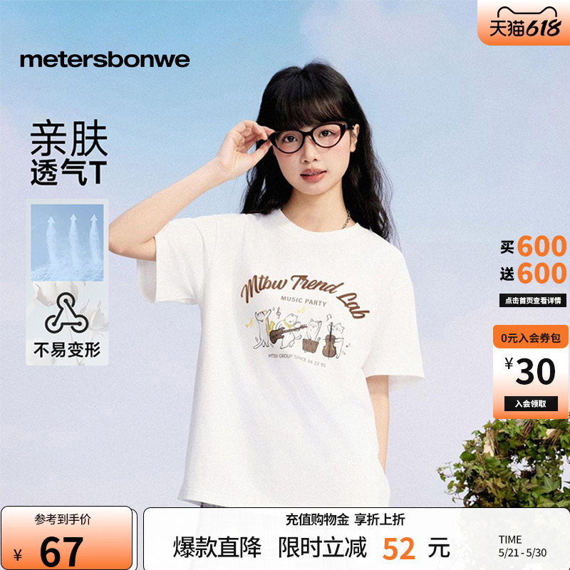 美特斯邦威T恤女士夏季新款美式图案印花圆领宽松透气休闲女
