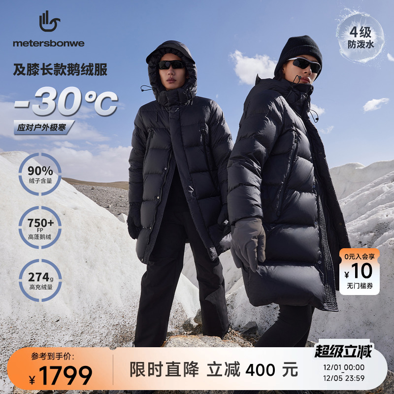 美特斯邦威中长款鹅绒服