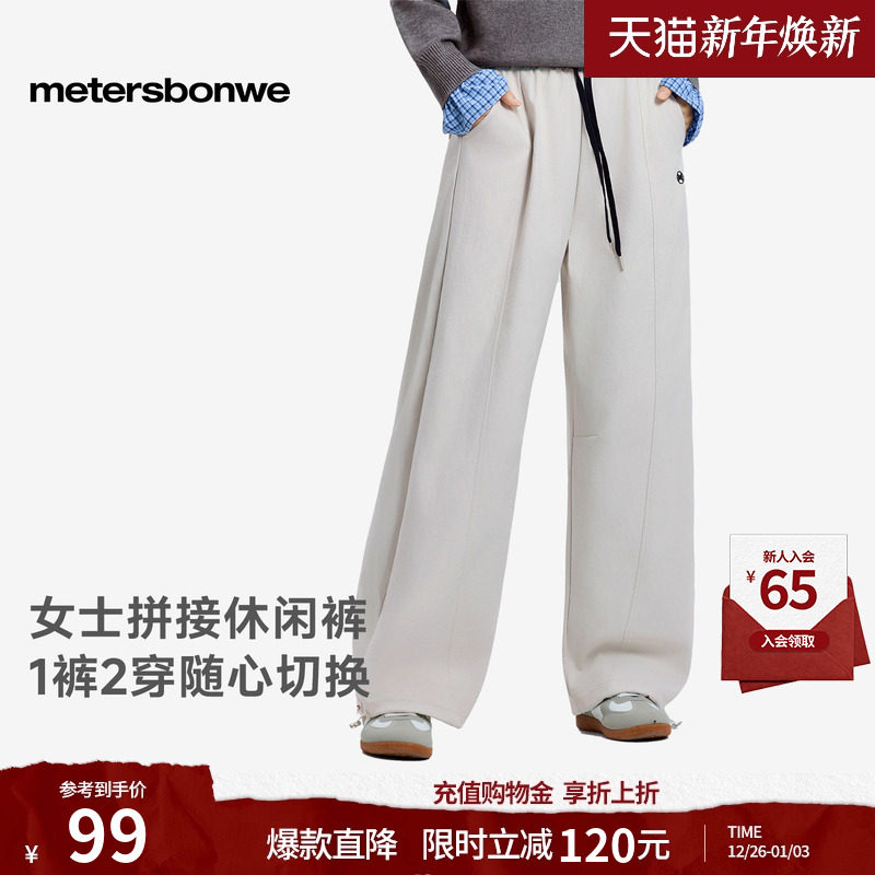 美特斯邦威休闲裤女2025秋冬季新款高腰直筒纯色修身阔腿束脚长裤
