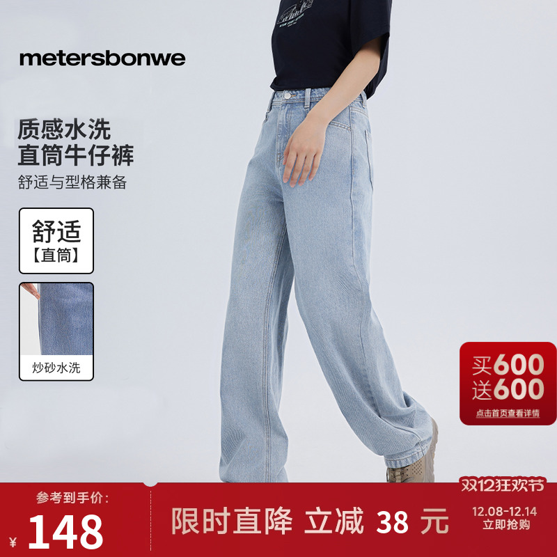 美特斯邦威女士牛仔长裤