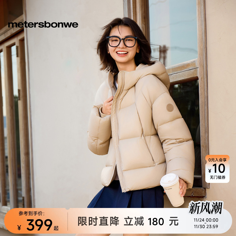 499元 美特斯邦威官方旗舰店 美特斯邦威羽绒服显瘦有型 - 线报酷