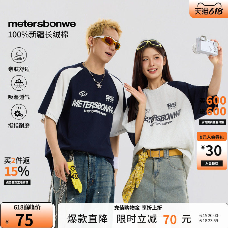 美特斯邦威休闲纯棉短袖体恤