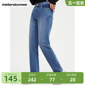 美特斯邦威牛仔裤女2023秋季新款蓝色直筒裤休闲舒适长裤子烟管裤