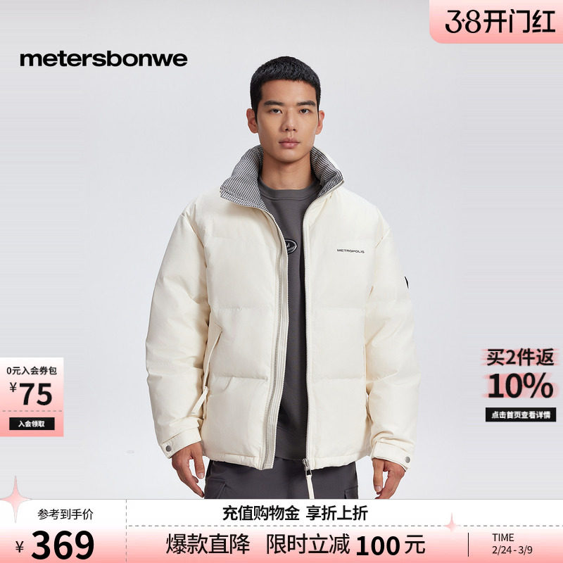 美特斯邦威短款羽绒服男冬季新款保暖面包外套加厚棉服短款上衣