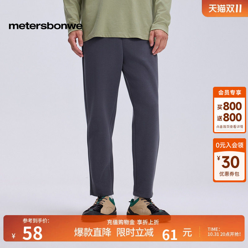美特斯邦威潮流男士长裤