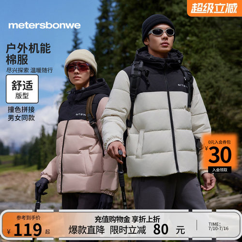 美特斯邦威拼接连帽棉服