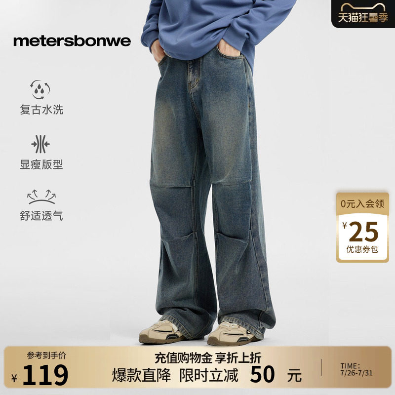 美特斯邦威牛仔裤复古挺阔舒适