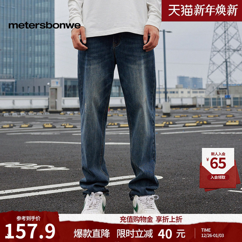 美特斯邦威男装小脚裤秋冬季新款直筒修身深色牛仔长裤下装