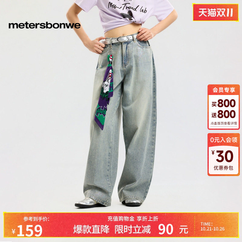 美特斯邦威牛仔裤女2026秋季新款休闲宽松复古纯色低腰纯棉阔腿裤