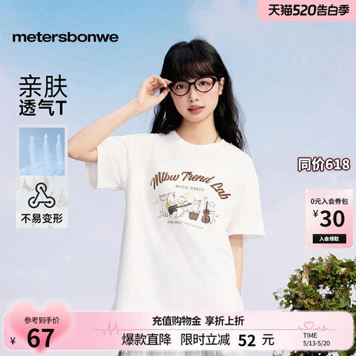美特斯邦威印花圆领休闲体恤