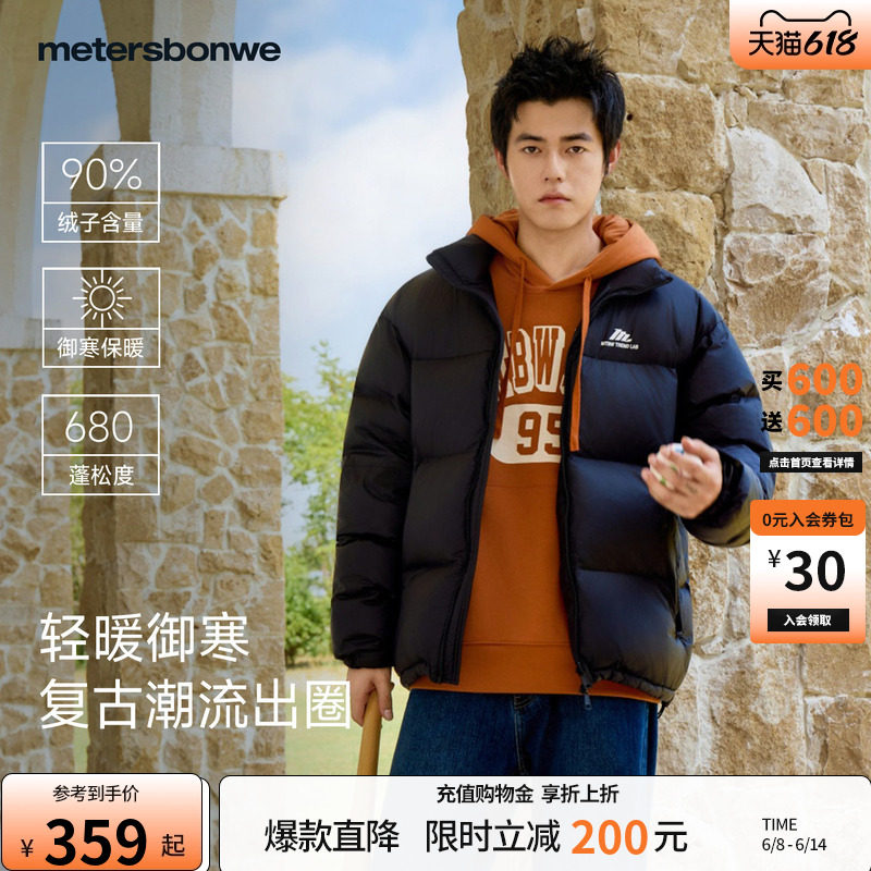 美特斯邦威羽绒服秋冬季新款轻薄潮流保暖加厚立领连帽外套短款