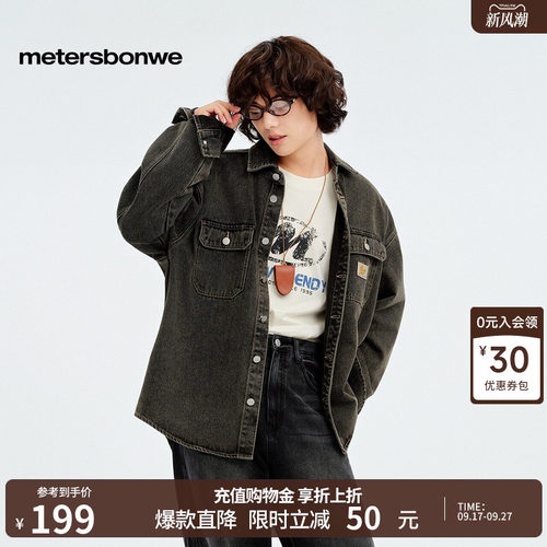 美特斯邦威复古翻领牛仔衬衫男
