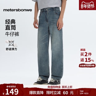 美特斯邦威牛仔裤男秋季新款舒适直筒潮流休闲水洗复古长裤潮