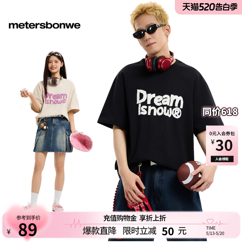 美特斯邦威t恤男女同款2026夏季新款纯棉宽松印花户外短袖体恤