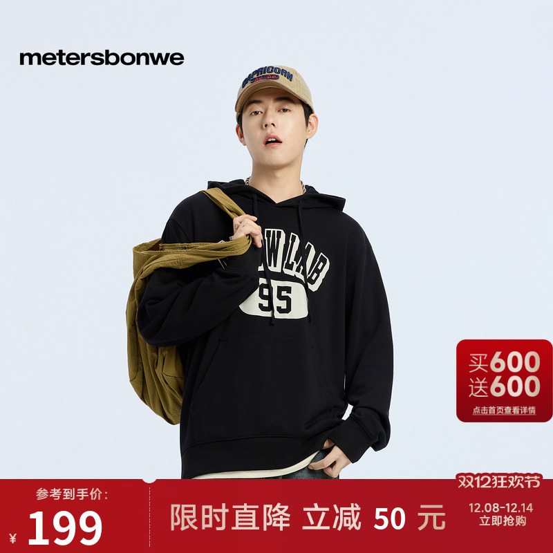 美特斯邦威潮流字母印花连帽卫衣
