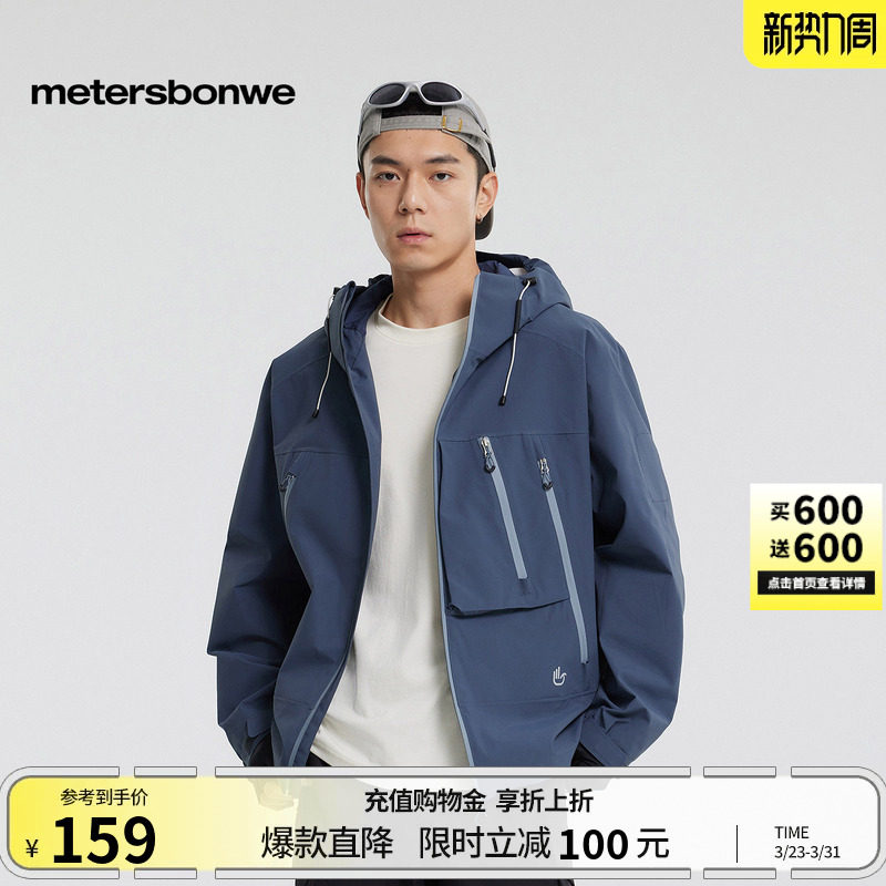 [商场同款]美特斯邦威夹克男女春夏户外工装三防短款冲锋衣外套