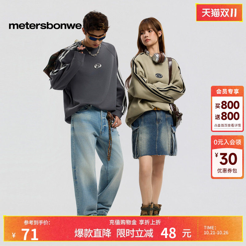 美特斯邦威摇粒绒卫衣