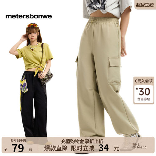 美特斯邦威秋冬休闲裤女