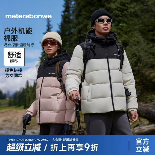 Пуховик, утепленная куртка подходит для мужчин и женщин с капюшоном