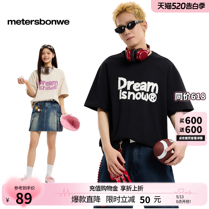美特斯邦威t恤男女同款2026夏季新款纯棉宽松印花户外短袖体恤