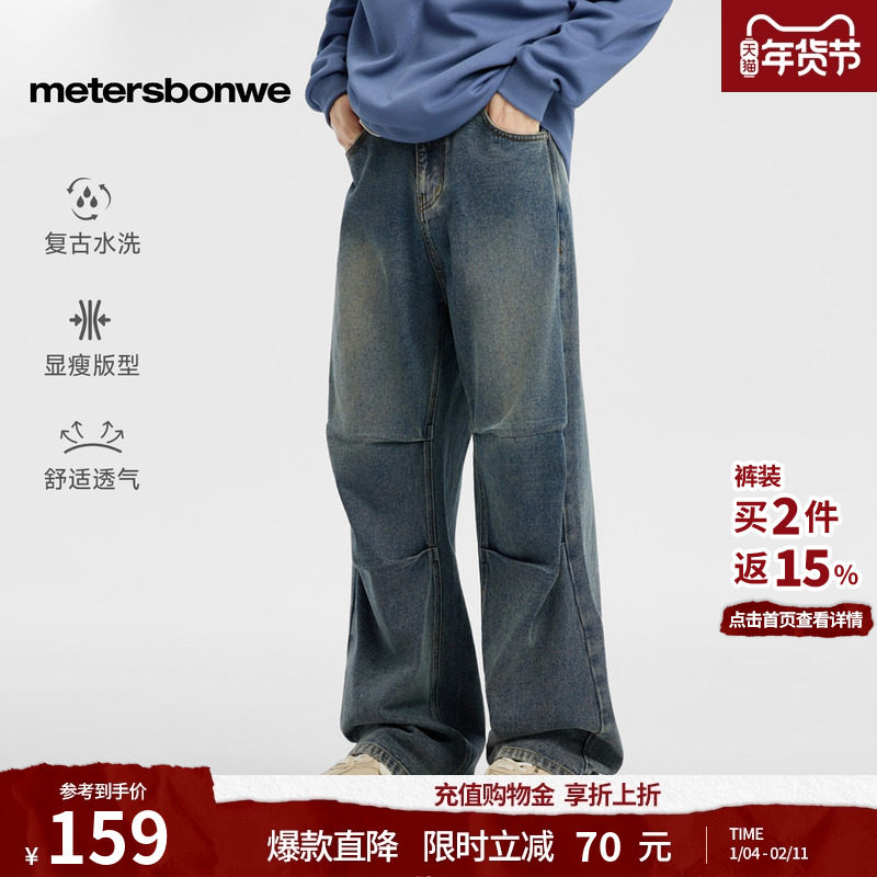美特斯邦威牛仔裤男款秋冬季牛仔裤潮流微喇叭阔腿加厚休闲长裤,男装,牛仔裤,淘宝优惠券,粉丝福利购,淘宝优惠卷