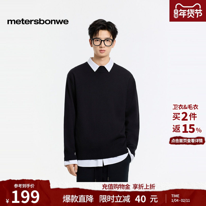 美特斯邦威打底毛衫男2025冬季新款休闲通勤保暖纯色套头毛衣