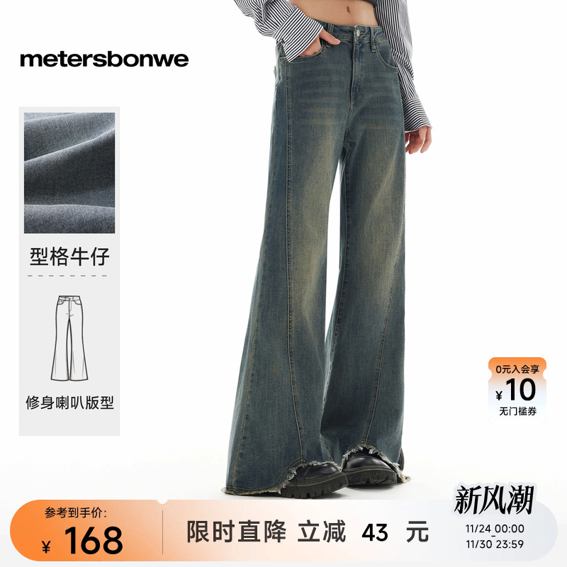 美特斯邦威修身毛边牛仔喇叭裤女