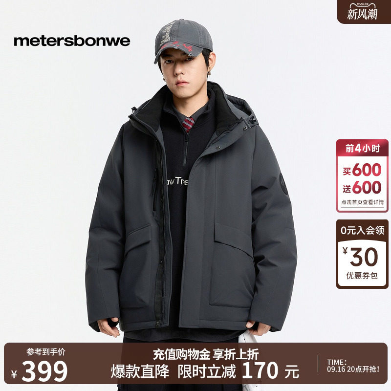 美特斯邦威加厚羽绒服男士冬季立领连帽款厚外套时尚潮流保暖夹克