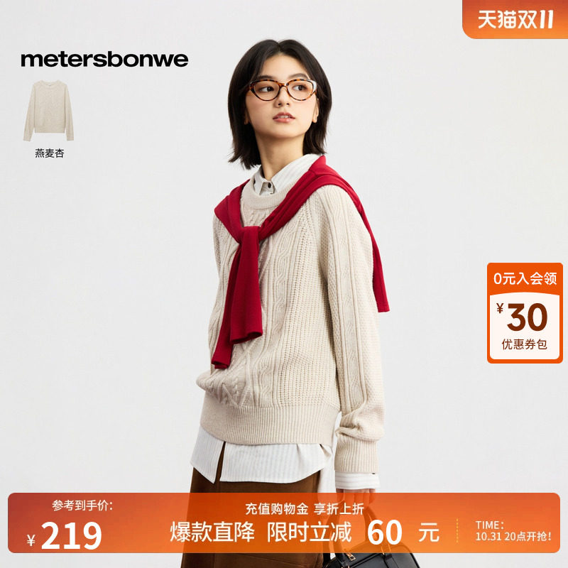 美特斯邦威绞花舒适圆领毛衫
