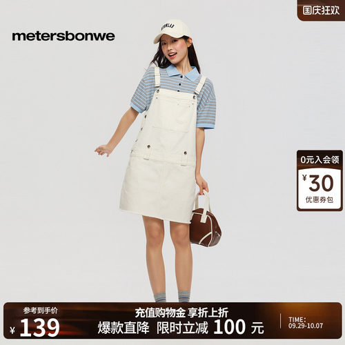 美特斯邦威休闲低腰纯色裙子