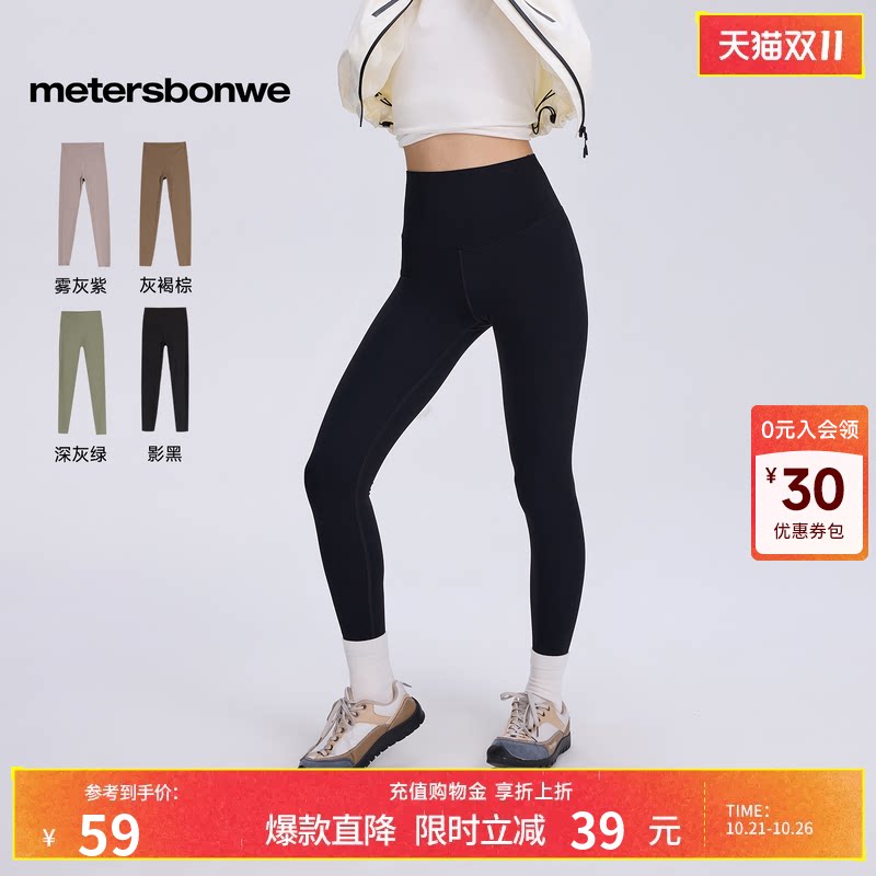 美特斯邦威鲨鱼裤高腰提臀