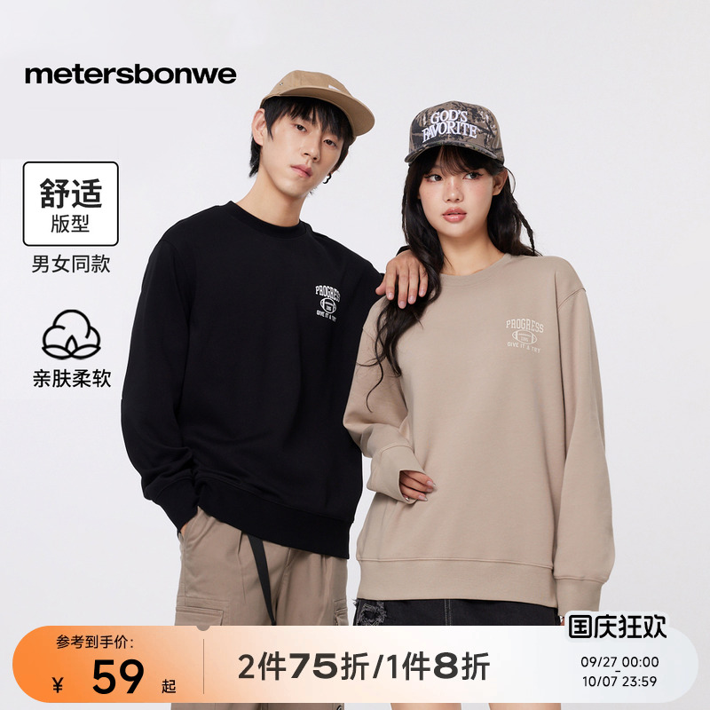 美特斯邦威男女同款情侣装卫衣