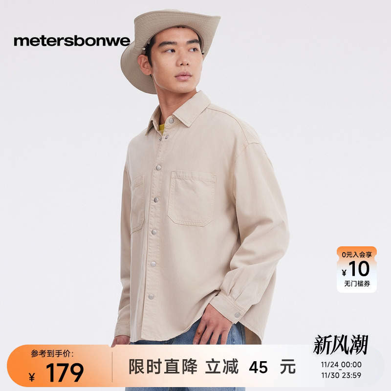 美特斯邦威舒适双贴袋长袖衬衫