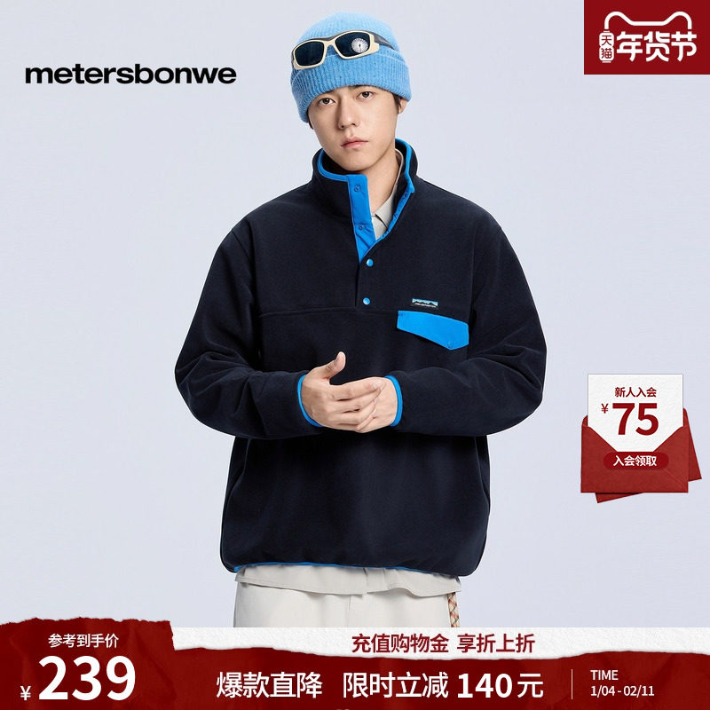美特斯邦威卫衣男女同款2025冬季新款针织撞色立领套头情侣上衣,男装,卫衣,淘宝优惠券,粉丝福利购,淘宝优惠卷