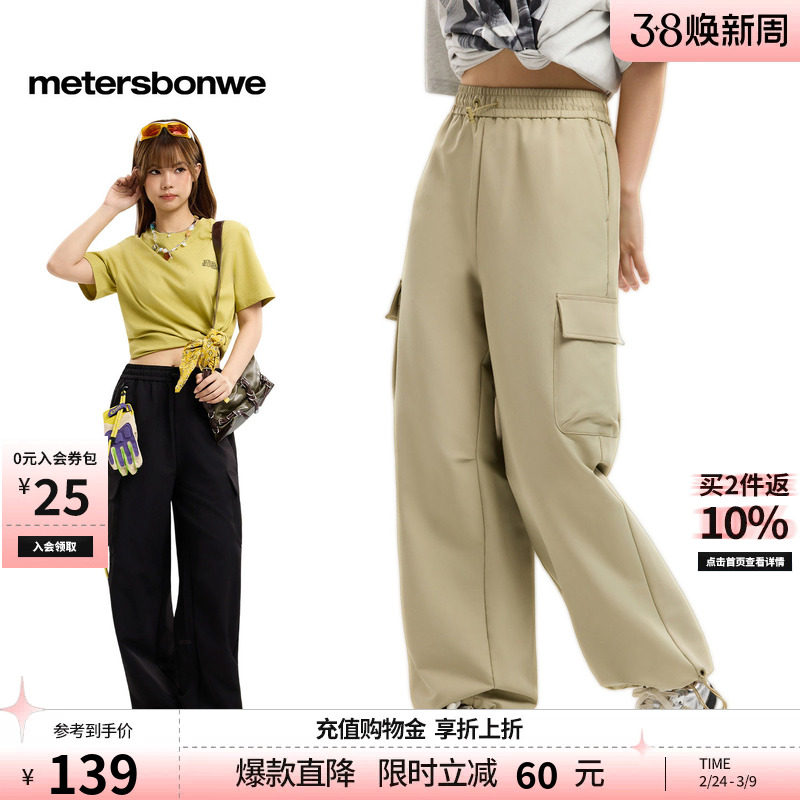 美特斯邦威休闲裤女士春夏季舒适直筒宽松户外工装伞兵长裤