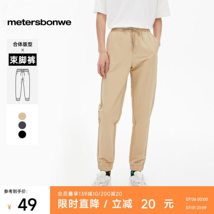美特斯邦威休闲裤男2025秋新款宽松百搭长裤时尚卫裤运动束脚裤ZZ