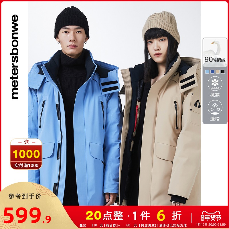 美特斯邦威鹅绒羽绒服男2021冬季新款宽松保暖连帽工装男士外套zz