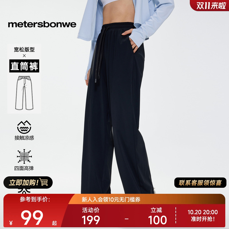 MetersBonwe/美特斯邦威针织