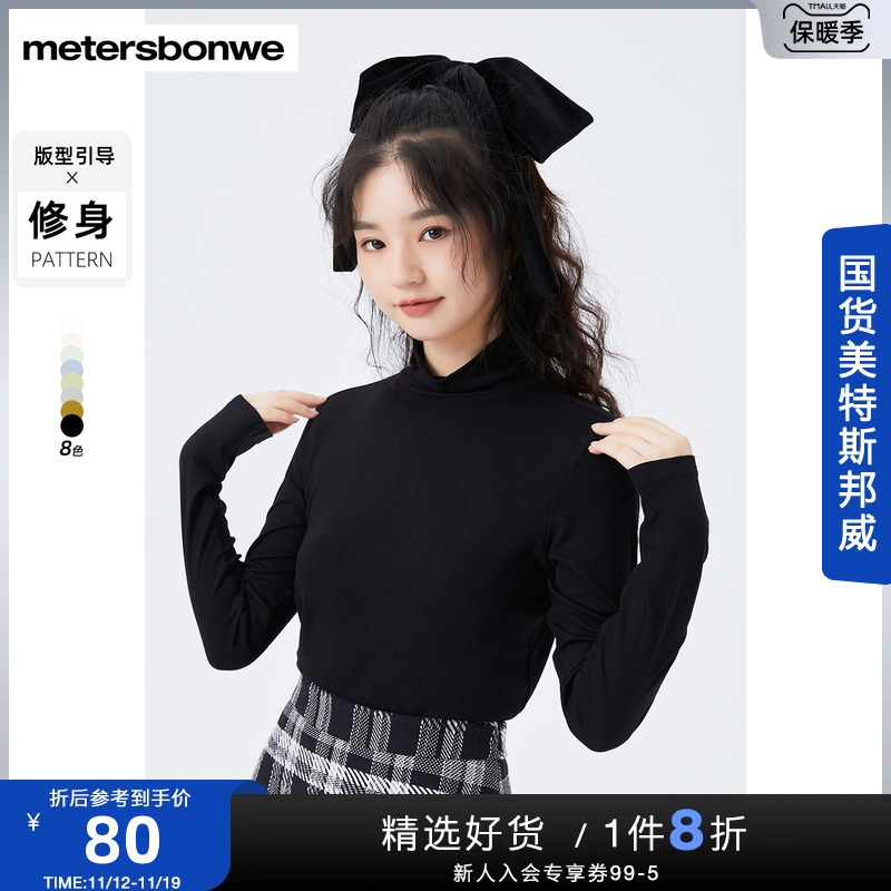 国货美特斯邦威长袖t恤女士休闲体恤2023秋季高领打底衫修身上衣