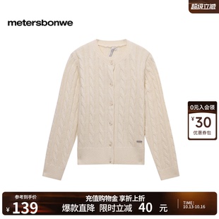 美特斯邦威针织开衫女士2026年冬季新款圆领修身短款绞花毛衣纯色
