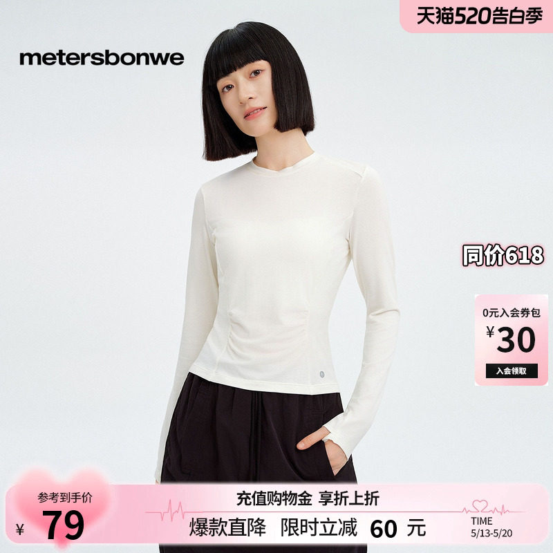 美特斯邦威T恤女春新款高弹莫代尔长袖恤宽松纯色简约内搭上衣女