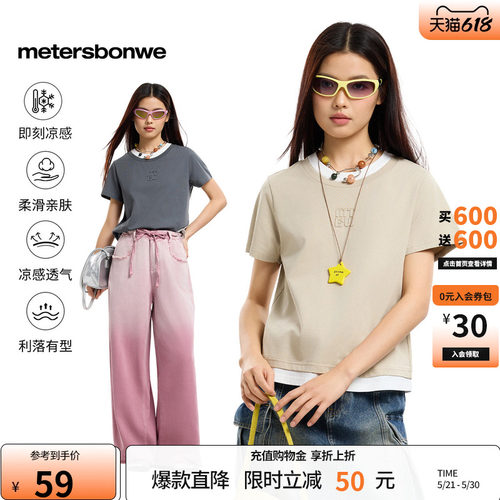 美特斯邦威T恤凉感简约舒适