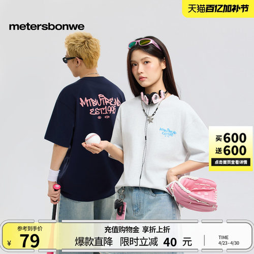 美特斯邦威印花圆领短袖体恤