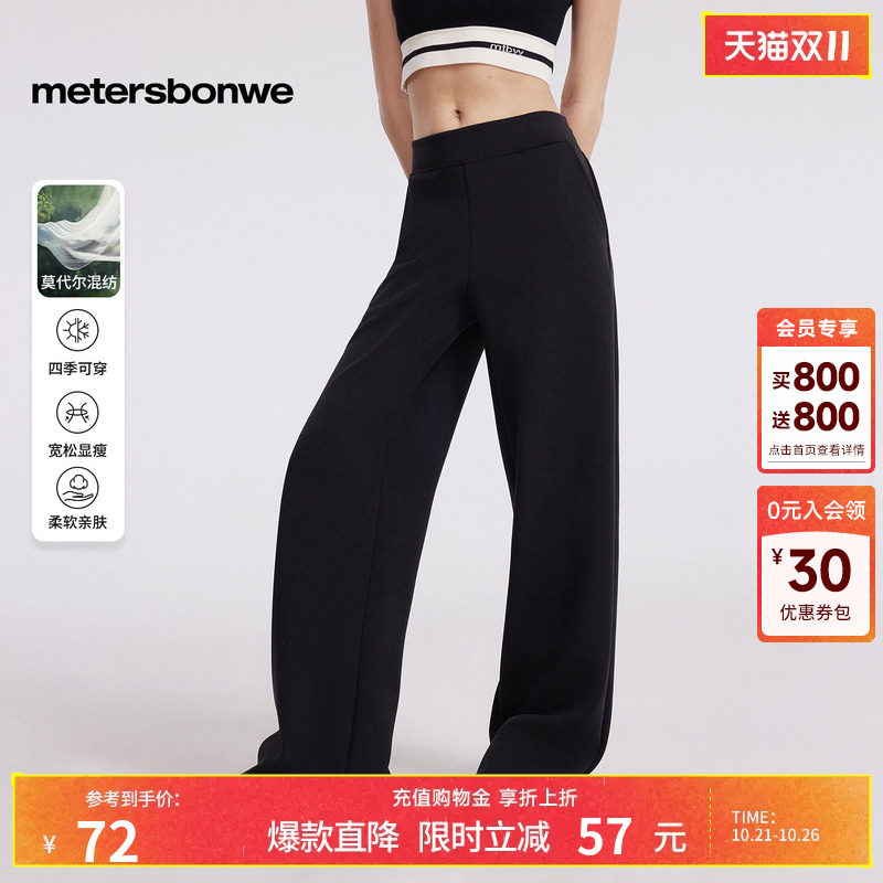 美特斯邦威简约直筒休闲裤