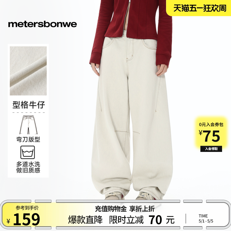 美特斯邦威女款牛仔裤春新款阔腿美式宽松潮流纯棉高腰休闲长裤
