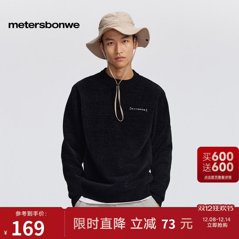 亲肤保暖面料 精致刺绣点缀