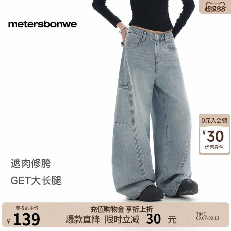 美特斯邦威直筒牛仔裤女秋冬宽松阔腿弯刀裤工装复古中高腰长裤子