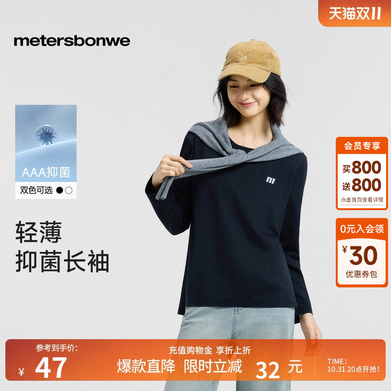 美特斯邦威logo印花抗菌长袖体恤