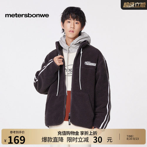 美特斯邦威撞色抽绳细节外套
