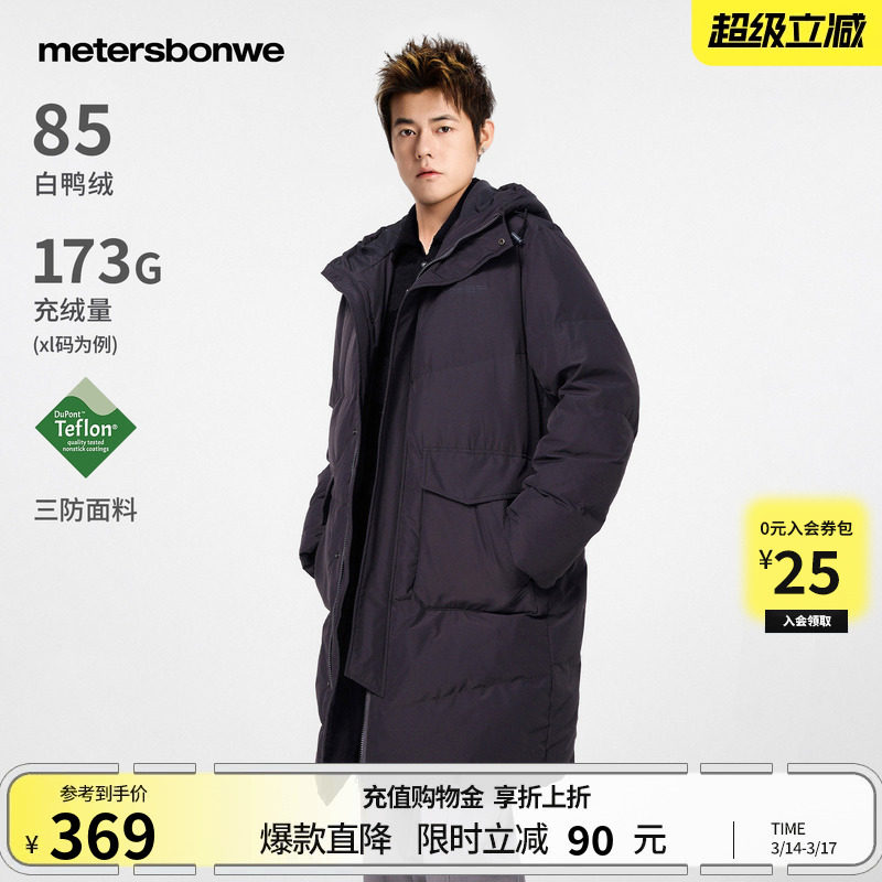 美特斯邦威羽绒服男士冬季新款设计感连帽加厚中长款保暖男短款外
